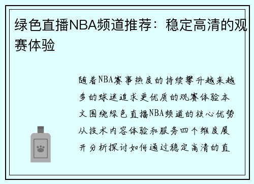 /uploads/images/20250625/lyu-se-zhi-bo-nba-pin-dao-tui-jian-wen-ding-gao-qing-de-guan-sai-ti-yan.webp
